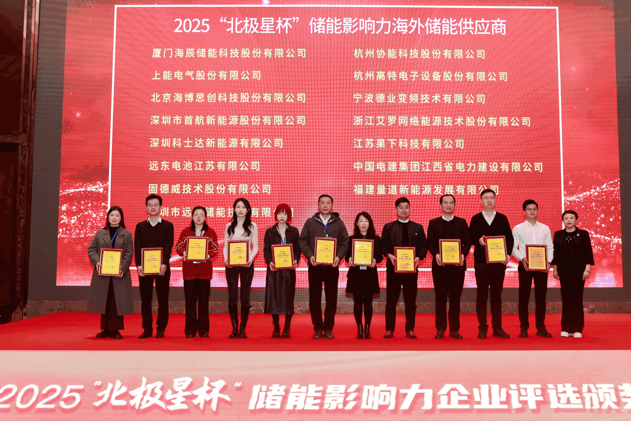 以光为志，拓疆全球 | 星空体育官方网站能源获评储能影响力海外储能供应商